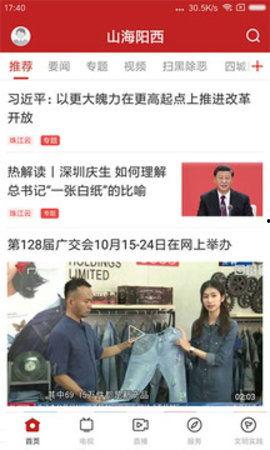 阳西新闻爆料电话,聚焦民生热点事件  第2张