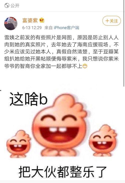网红吃瓜泄密反差,反差萌背后的真实故事 第3张 网红吃瓜泄密反差,反差萌背后的真实故事 第3张