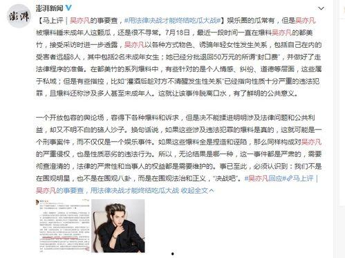 黎塘新闻爆料事件最新情况,真相逐步浮出水面  第2张