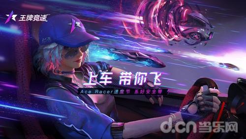 王牌竞速新称号爆料视频,视频爆料带你领略速度与激情的巅峰对决