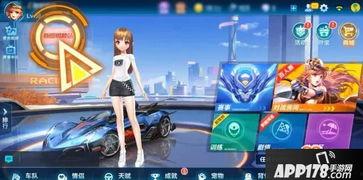 qq飞车最新爆料新图  第2张