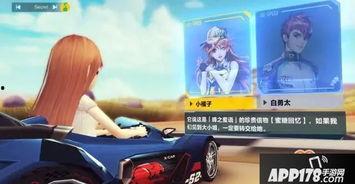 qq飞车最新爆料新图  第3张