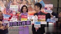 娱乐爆料社视频,明星幕后故事大曝光！  第2张